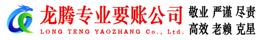 寿光要债公司